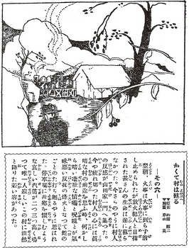 竹中英太郎挿絵　「家の光」　大正１４年１２月号　的間雁二１.jpg